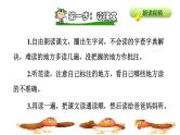 人教版四年级下册语文 第4单元 14.母鸡课前预习课件