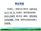 人教版四年级下册语文 第3单元 10.绿品读释疑课件