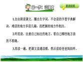 人教版四年级下册语文 第3单元 10.绿课前预习课件