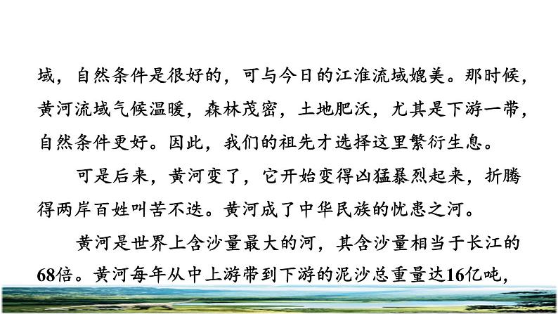 人教版四年级下册语文 第2单元 6.飞向蓝天的恐龙拓展积累课件06