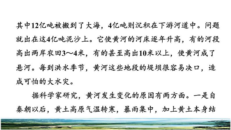 人教版四年级下册语文 第2单元 6.飞向蓝天的恐龙拓展积累课件07