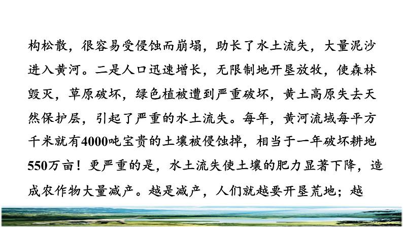 人教版四年级下册语文 第2单元 6.飞向蓝天的恐龙拓展积累课件08