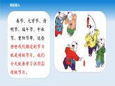 部编版语文二年级 识字2、传统节日 课件+课后练习（含答案）