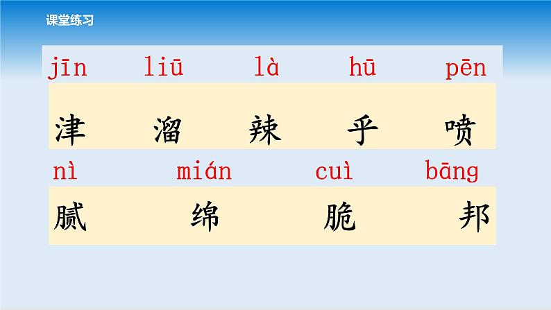 部编版语文二年级 《语文园地三》课件+教学设计05