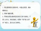 人教版语文六年级下册 第一单元口语交际：即兴发言PPT课件+教案