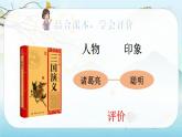 人教版語(yǔ)文六年級(jí)下冊(cè) 第二單元語(yǔ)文園地二PPT課件+教案