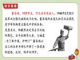 人教版語文六年級下冊 第四單元13-董存瑞舍身炸暗堡PPT課件+教案