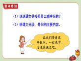 人教版语文六年级下册 第四单元13-董存瑞舍身炸暗堡PPT课件+教案