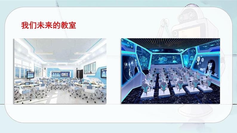 人教版语文六年级下册 第五单元17.他们那时候多有趣啊PPT课件+教案03