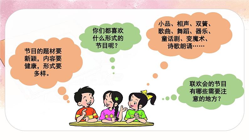 人教版语文六年级下册 第六单元 综合性学习：依依惜别PPT课件+教案04