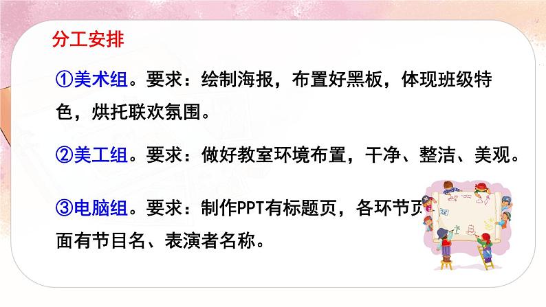 人教版语文六年级下册 第六单元 综合性学习：依依惜别PPT课件+教案06