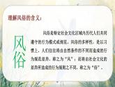 人教版语文六年级下册 第一单元习作一PPT课件+教案