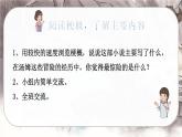 人教版語文六年級下冊 第二單元7.湯姆?索亞歷險記（節(jié)選）PPT課件+教案
