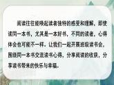 人教版語(yǔ)文六年級(jí)下冊(cè) 第二單元第二單元口語(yǔ)交際PPT課件+教案