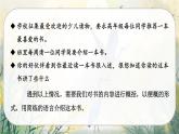 人教版语文六年级下册 第二单元习作二PPT课件+教案