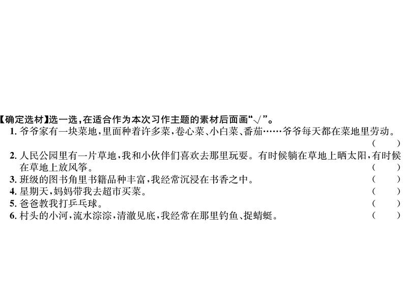 习作指导 第3页