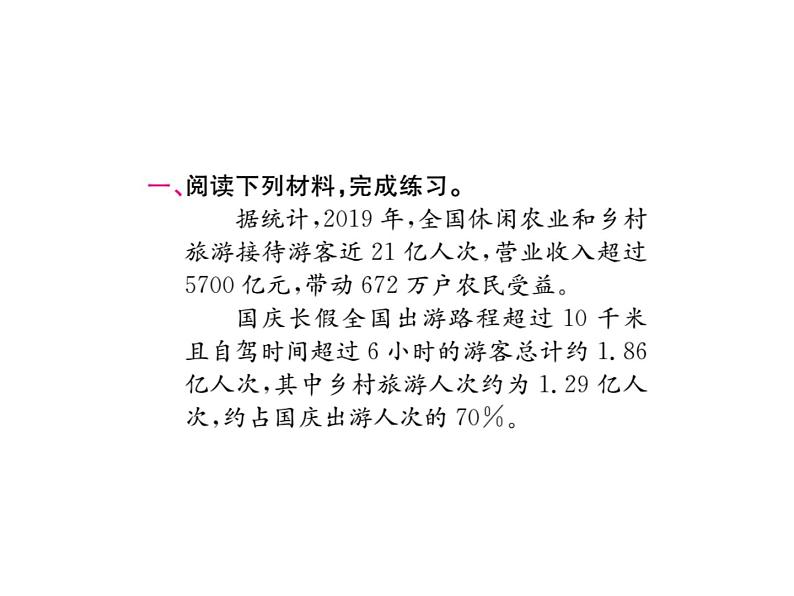 核心素养提升阅读一第2页