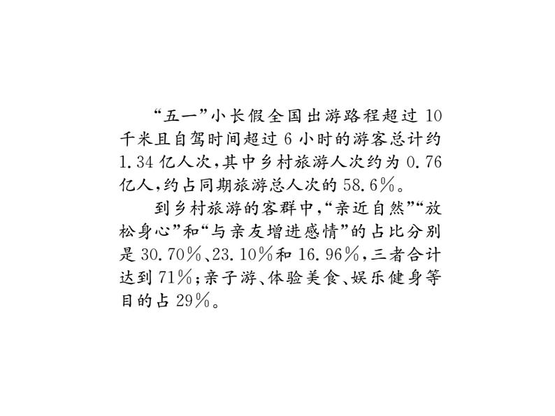 核心素养提升阅读一第3页