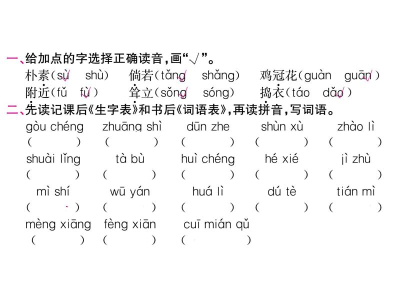 2.乡下人家第2页