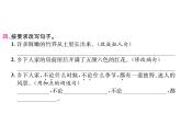 统编版语文四年级下册第一单元 训练课件（8份打包 图片版 有答案）