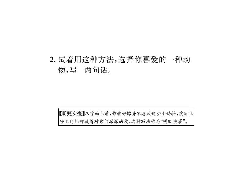 统编版语文四年级下册第四单元 训练课件（7份打包 图片版 有答案）03