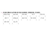 统编版语文四年级下册第五单元 训练课件（5份打包 图片版 有答案）