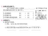 统编版语文四年级下册第五单元 训练课件（5份打包 图片版 有答案）
