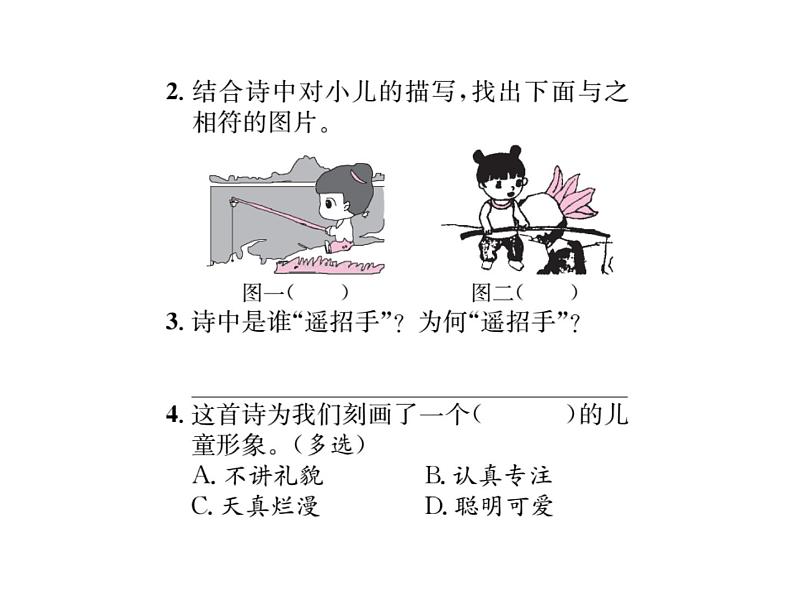 核心素养提升阅读三第3页