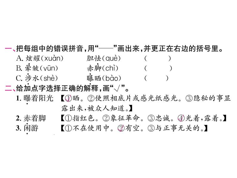 12 在天晴了的时候第2页