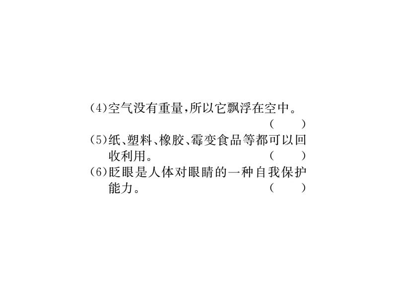 统编版语文四年级下册第二单元 训练课件 9份打包 图片版 有答案04