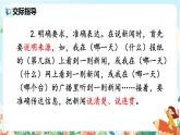 部编版语文四年级下册《口语交际：说新闻》课件（送教案）