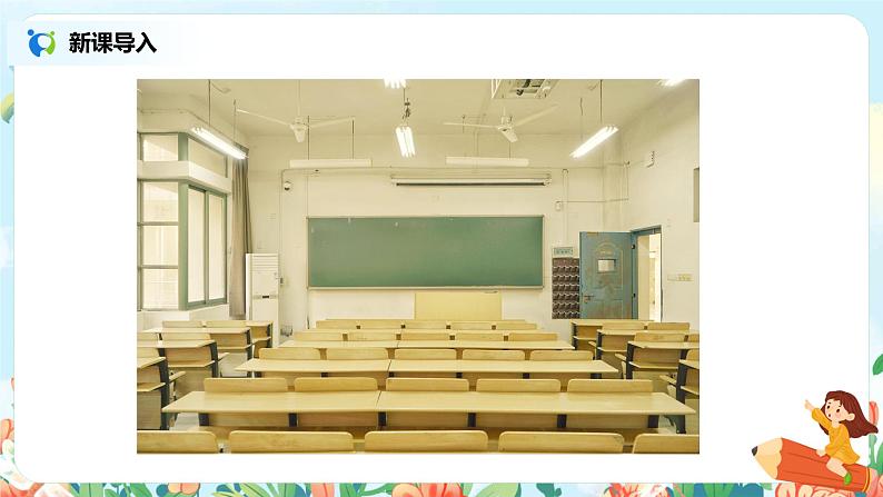 语文园地七（第1课时）课件（送教案+同步练习）03