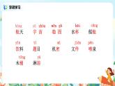 《太空生活趣事多》课件+教案+同步练习