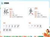 《太空生活趣事多》课件+教案+同步练习