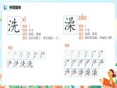 《太空生活趣事多》课件+教案+同步练习
