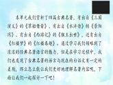 语文园地二 第一课时课件PPT