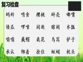 第二课 祖父的园子 第二课时课件PPT