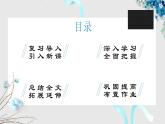 第十八课 威尼斯的小艇 第二课时课件PPT