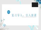 第十八课 威尼斯的小艇 第二课时课件PPT