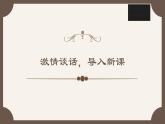 第十四课 刷子李 第一课时课件PPT