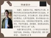 第十四课 刷子李 第一课时课件PPT