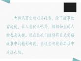 语文园地二 第二课时课件PPT