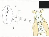 第二十三课 童年的发现 第二课时课件PPT