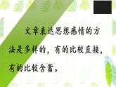 语文园地一 第一课时课件PPT