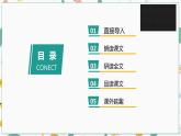 第二十一课 杨氏之子 第二课时课件PPT