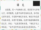 第二十一课 杨氏之子 第二课时课件PPT