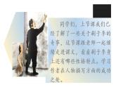 第十四课 刷子李 第二课时课件PPT