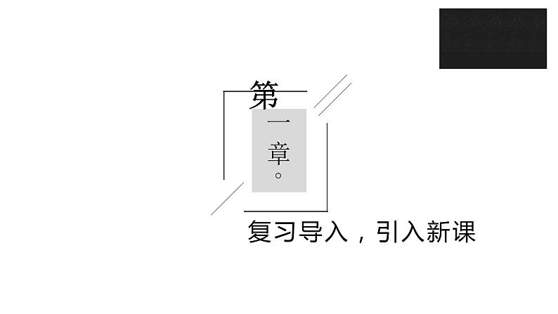 第十五课 自相矛盾 第二课时课件PPT第3页