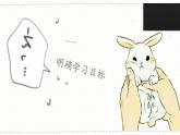第二十三课 童年的发现 第一课时课件PPT