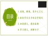 第二十一课 杨氏之子 第一课时课件PPT